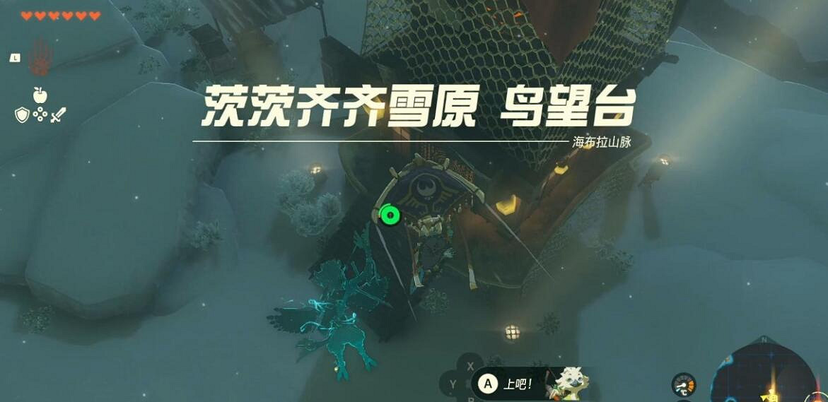 《塞爾達傳說王國之淚》鳥望台怎麽上去?鳥望台位置及解鎖方法 《塞爾達傳說王國之淚》鳥望台怎麽上去?鳥望台位置及解鎖方法