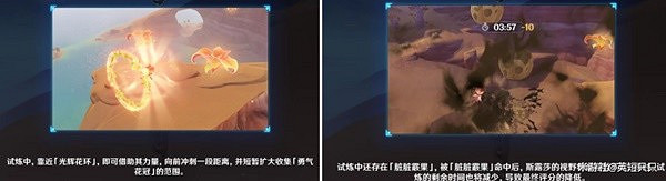 《原神》憶昔諸途巡曆第四天攻略  第四天怎麽通關？