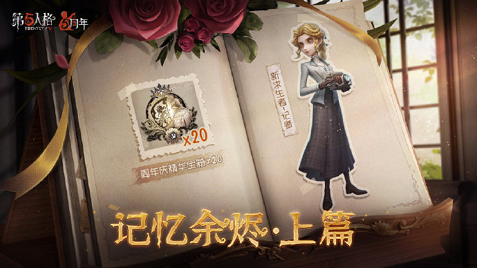 《第五人格》記者是小女孩嗎 記者和小女孩什麽關係 《第五人格》記者是小女孩嗎 記者和小女孩什麽關係