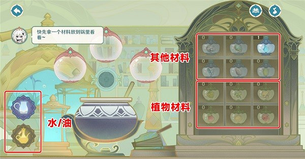 《原神》熠金妙劑全配方一覽  配方什麽樣？