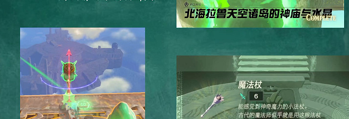 薩爾達傳說王國之淚馬亞米伊神廟影片攻略