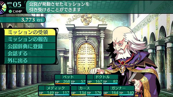 ATLUS名作《世界樹迷宮》系列重製版6月1日發售！