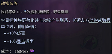 《奇蹟時代4》野獸魔典動物親族介紹