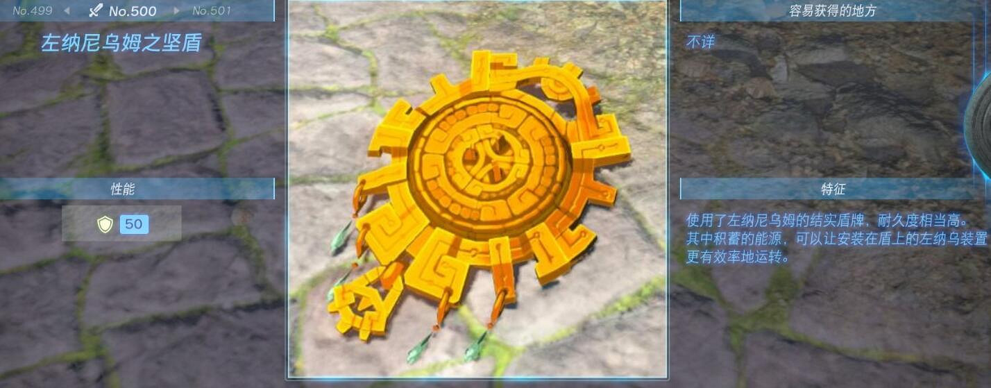 《塞爾達傳說王國之淚》盾牌圖鑒大全 盾牌在哪獲得? 《塞爾達傳說王國之淚》盾牌圖鑒大全 盾牌在哪獲得?