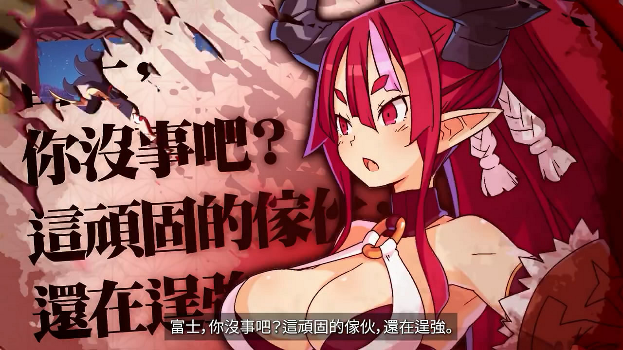 《魔界戰記7》角色“彼岸絕勝齋”中文介紹影像公布!