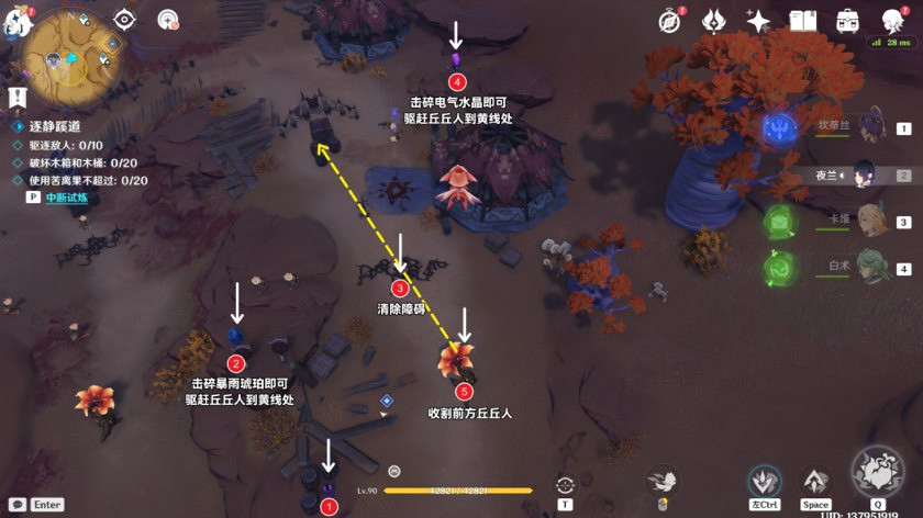 《原神》二三事怎麽過？不速之客二三事攻略