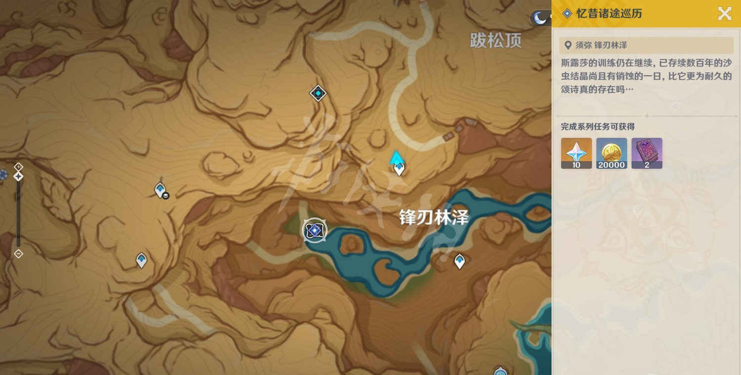 《原神》憶昔諸途巡曆第三天攻略 第三天怎麽通關? 《原神》憶昔諸途巡曆第三天攻略 第三天怎麽通關?