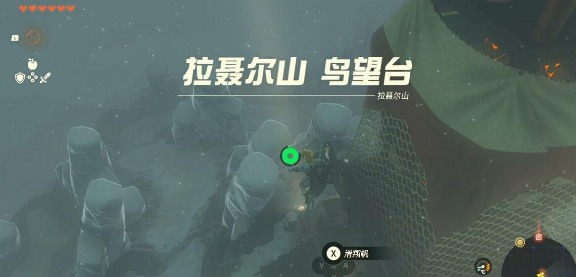 《塞爾達傳說王國之淚》鳥望台怎麽上去?鳥望台位置及解鎖方法 《塞爾達傳說王國之淚》鳥望台怎麽上去?鳥望台位置及解鎖方法