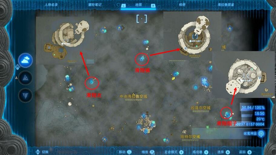 《塞爾達傳說王國之淚》探索用什麽裝備好?探索裝備推薦 《塞爾達傳說王國之淚》探索用什麽裝備好?探索裝備推薦