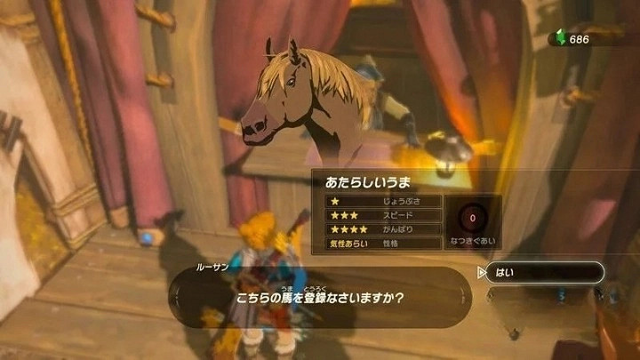 《塞爾達傳說王國之淚》馬匹捕捉教學 怎麽抓馬? 《塞爾達傳說王國之淚》馬匹捕捉教學 怎麽抓馬?