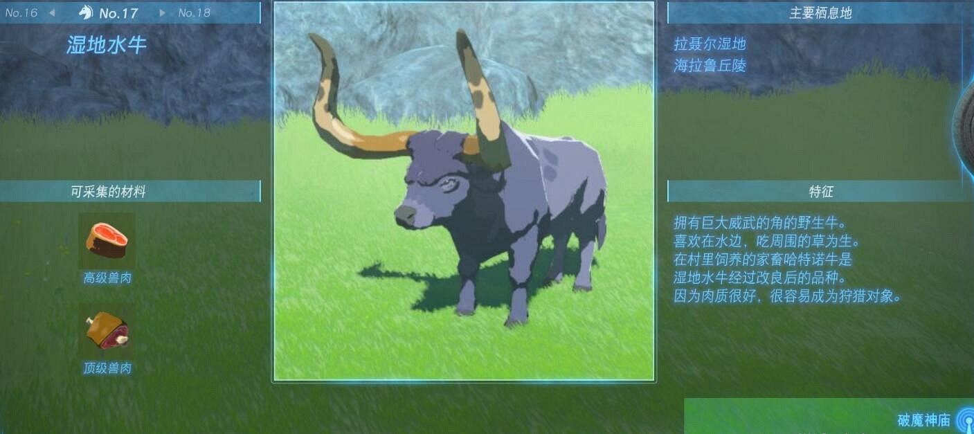 《塞爾達傳說王國之淚》動物掉落物圖鑒匯總動物有哪些? 《塞爾達傳說王國之淚》動物掉落物圖鑒匯總動物有哪些?