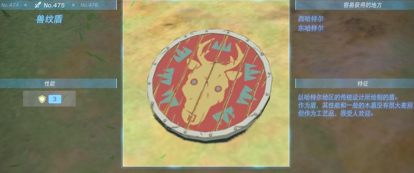 《塞爾達傳說王國之淚》盾牌圖鑒大全 盾牌在哪獲得? 《塞爾達傳說王國之淚》盾牌圖鑒大全 盾牌在哪獲得?