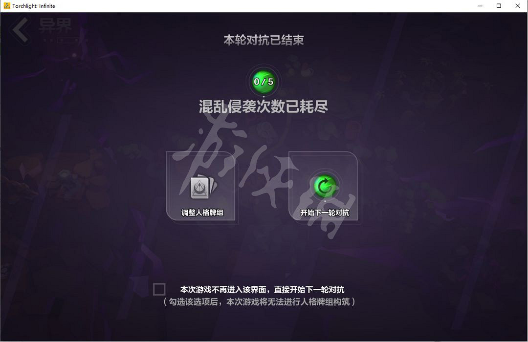 《火炬之光無限》人格卡牌系統玩法詳解 人格卡牌系統怎麽玩? 《火炬之光無限》人格卡牌系統玩法詳解 人格卡牌系統怎麽玩?