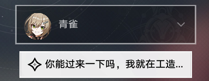 《崩壞星穹鐵道》亦師亦友怎麽過 亦師亦友流程攻略