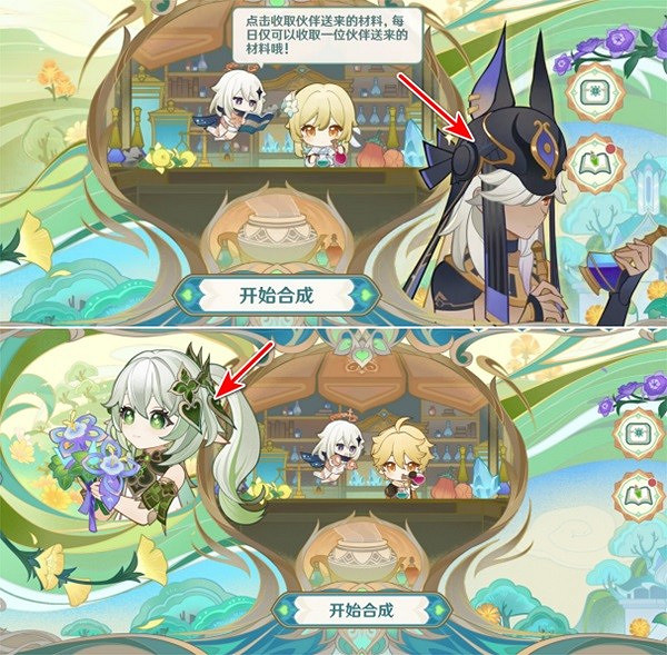 《原神》熠金妙劑全配方一覽  配方什麽樣？