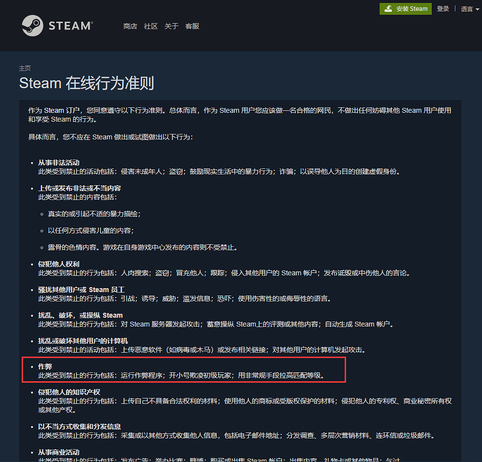 “炸魚”禁止！Steam公告禁止開小號欺淩初級玩家