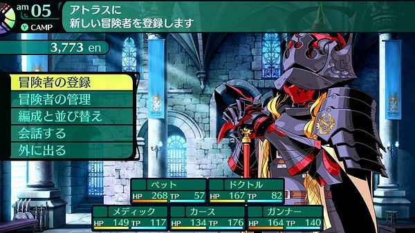 ATLUS名作《世界樹迷宮》系列重製版6月1日發售！