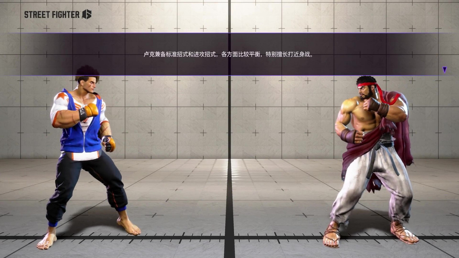 《快打旋風6》“盧克”介紹影片 特別擅長打近身戰！