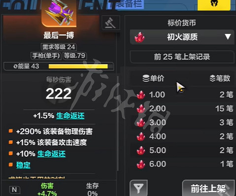 《火炬之光無限》裝備價值辨別技巧 裝備價值怎麽看? 《火炬之光無限》裝備價值辨別技巧 裝備價值怎麽看?