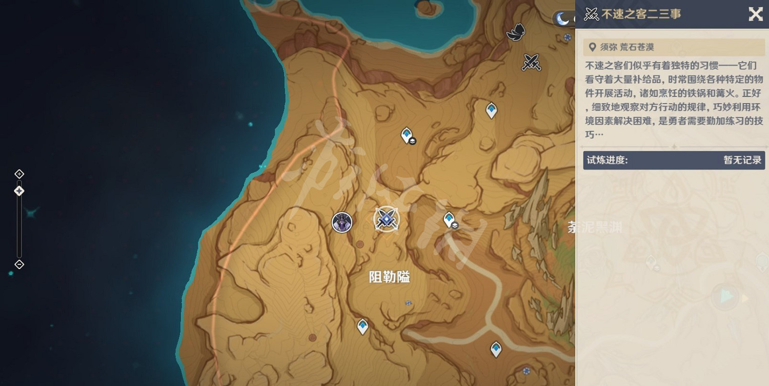 《原神》憶昔諸途巡曆第三天攻略 第三天怎麽通關? 《原神》憶昔諸途巡曆第三天攻略 第三天怎麽通關?