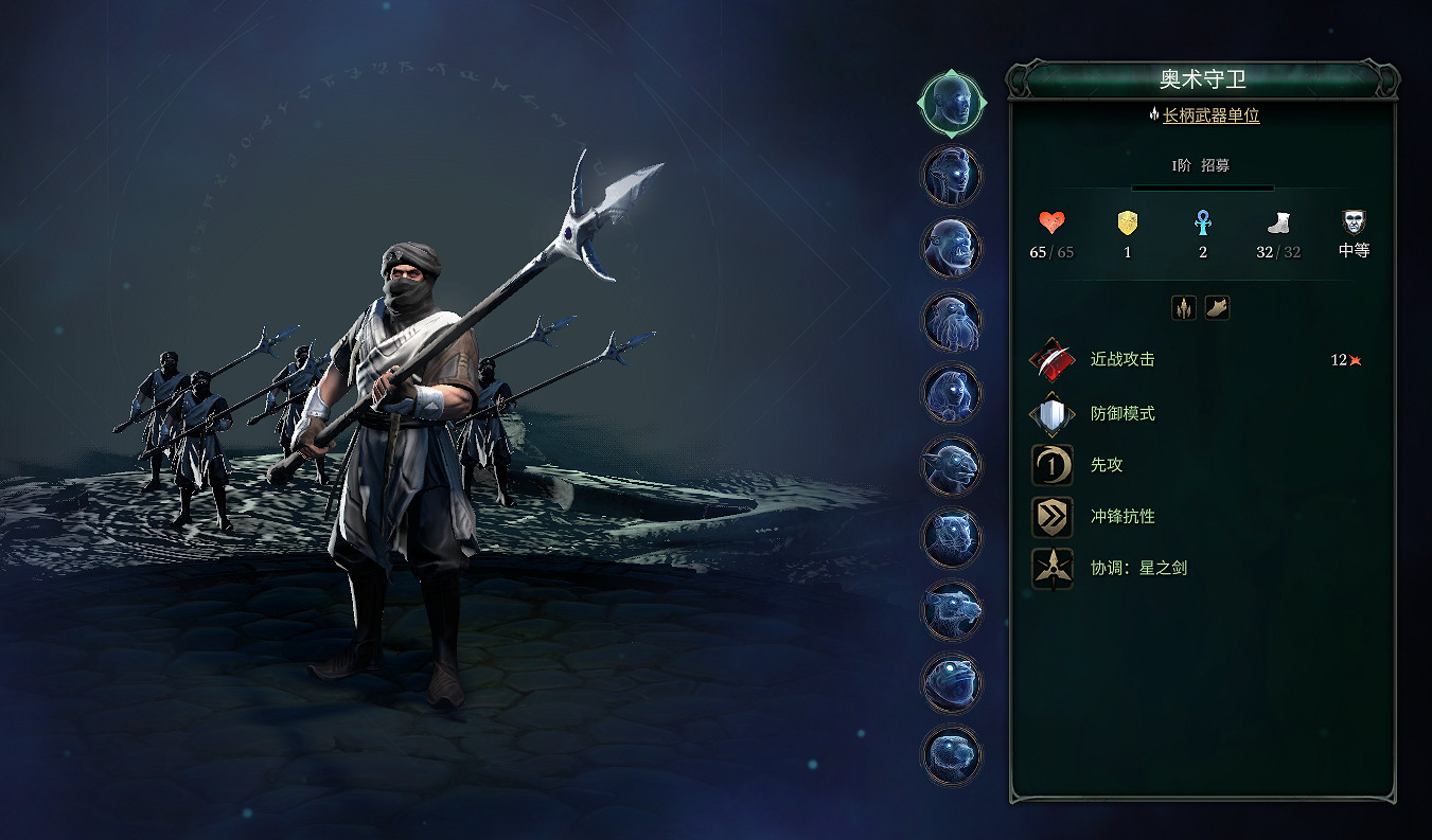 《奇蹟時代4》長柄武器兵種好用嗎？長柄武器兵種特性介紹