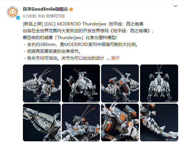 GSC《地平線 西域禁地》“雷霆牙”拚裝模型開啟預定