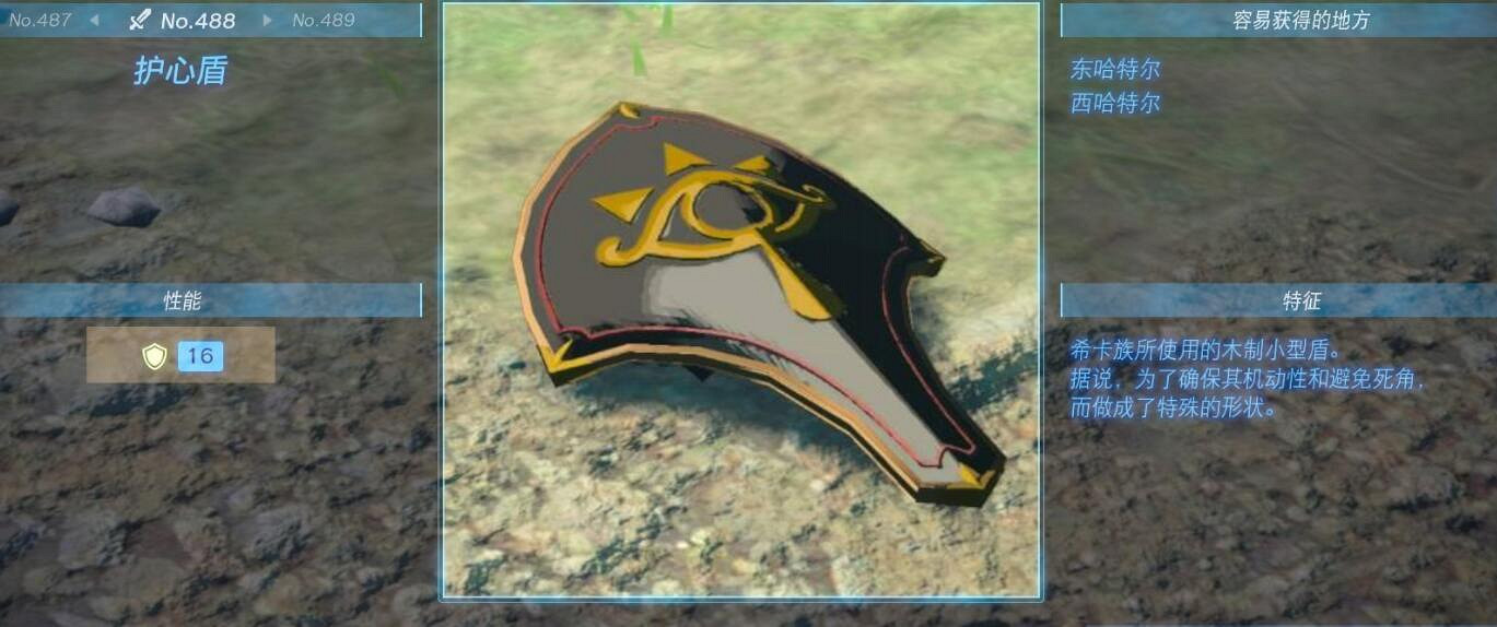 《塞爾達傳說王國之淚》盾牌圖鑒大全 盾牌在哪獲得? 《塞爾達傳說王國之淚》盾牌圖鑒大全 盾牌在哪獲得?