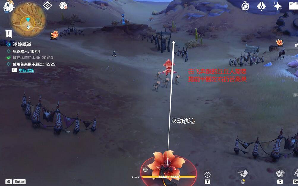 《原神》憶昔諸途巡曆第五天挑戰流程 憶昔諸途巡曆第五天怎麽過？