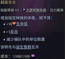 《奇蹟時代4》活力魔典超級生長介紹 《奇蹟時代4》活力魔典超級生長介紹