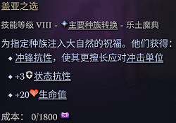 《奇蹟時代4》樂土魔典蓋亞之選介紹 《奇蹟時代4》樂土魔典蓋亞之選介紹