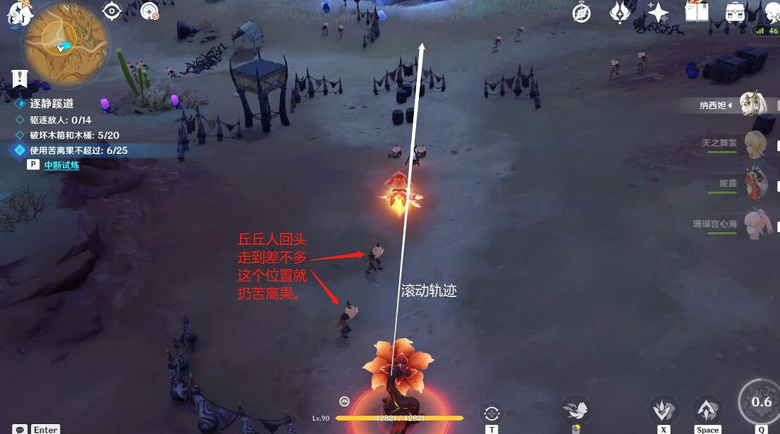 《原神》憶昔諸途巡曆第五天挑戰流程 憶昔諸途巡曆第五天怎麽過？