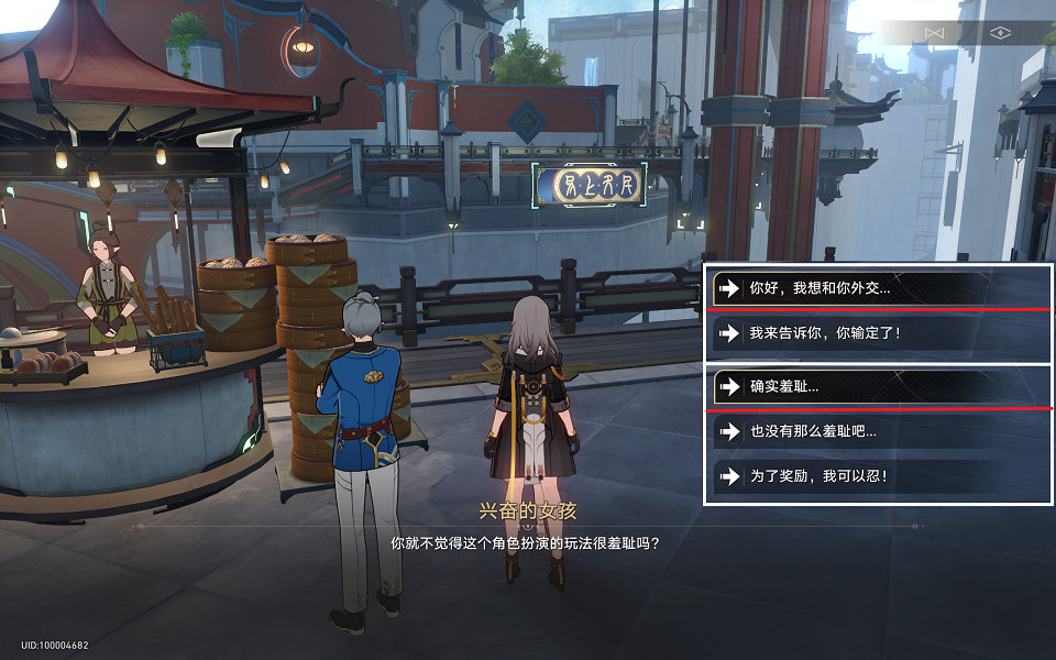 《崩壞星穹鐵道》師出有名怎麽解鎖 師出有名成就攻略 《崩壞星穹鐵道》師出有名怎麽解鎖 師出有名成就攻略