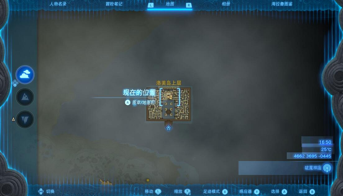 《塞爾達傳說王國之淚》洛美島上層迷宮終端位置分享 洛美島迷宮在哪? 《塞爾達傳說王國之淚》洛美島上層迷宮終端位置分享 洛美島迷宮在哪?