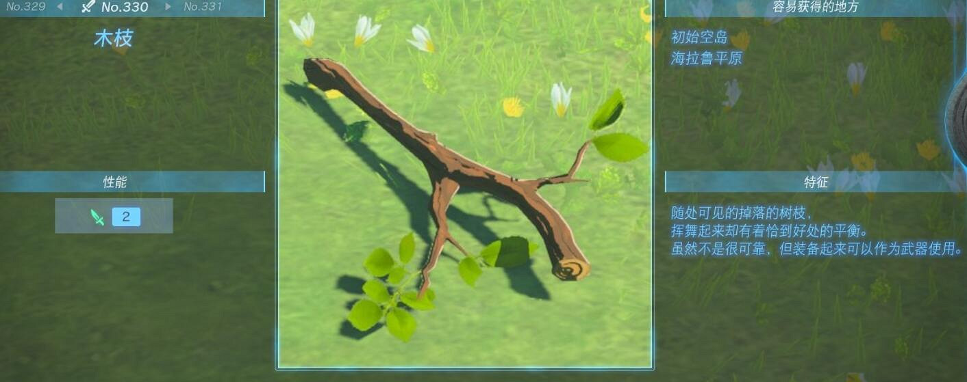 《塞爾達傳說王國之淚》單手劍有哪些?單手劍圖鑒大全 《塞爾達傳說王國之淚》單手劍有哪些?單手劍圖鑒大全