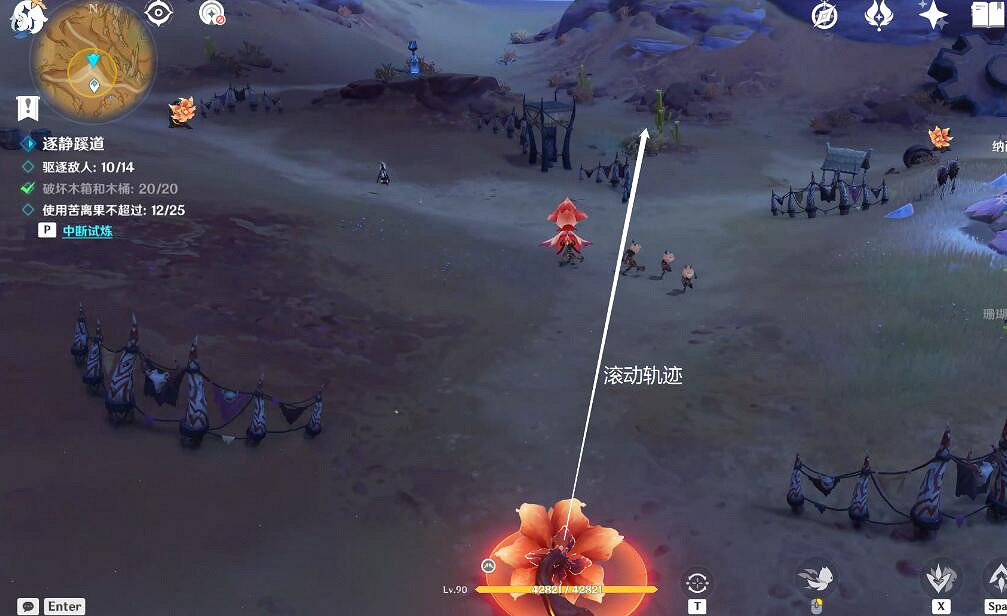 《原神》憶昔諸途巡曆第五天挑戰流程 憶昔諸途巡曆第五天怎麽過？