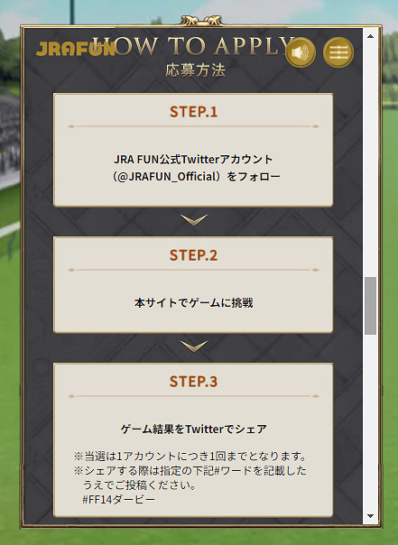 猜猜誰第一!《最終幻想14》賽馬連動活動正式開啟 猜猜誰第一!《最終幻想14》賽馬連動活動正式開啟