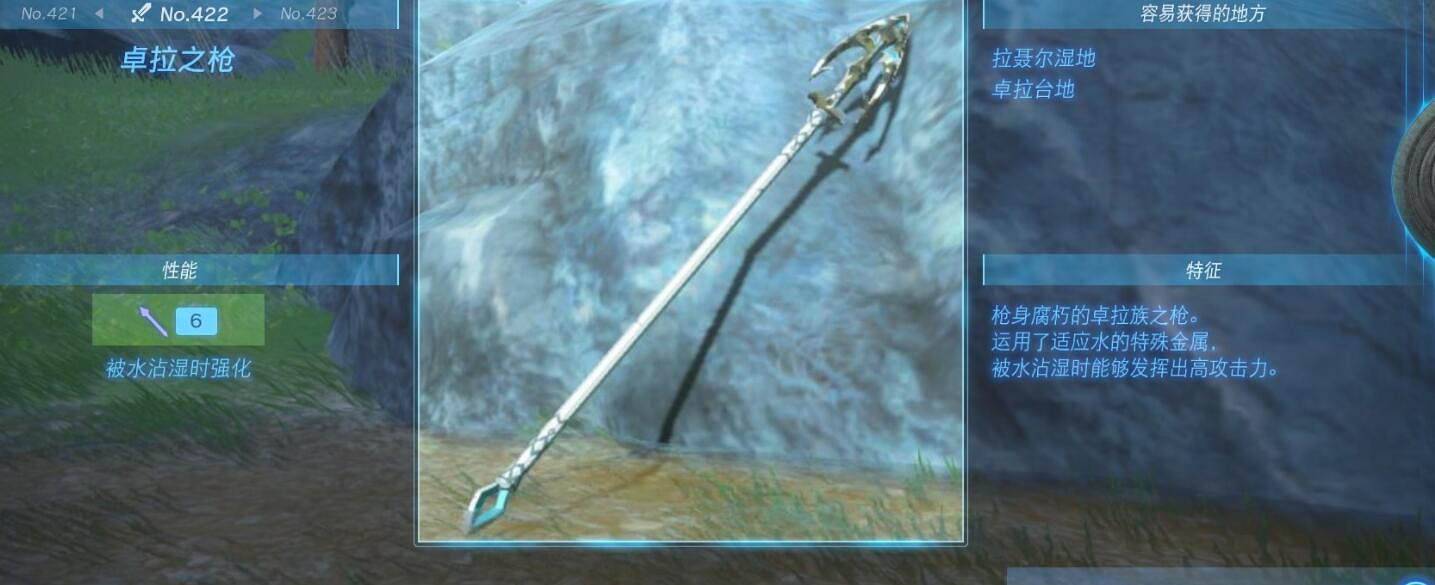 《塞爾達傳說王國之淚》武器大全 全武器性能及位置點匯總