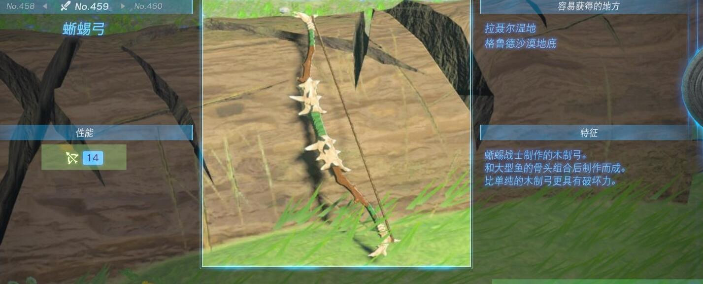 《塞爾達傳說王國之淚》武器大全 全武器性能及位置點匯總