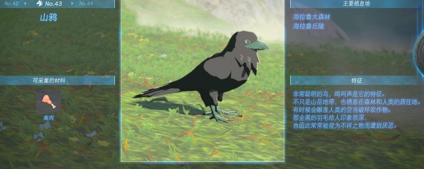 《塞爾達傳說王國之淚》動物棲息地大全 全動物圖鑒一覽