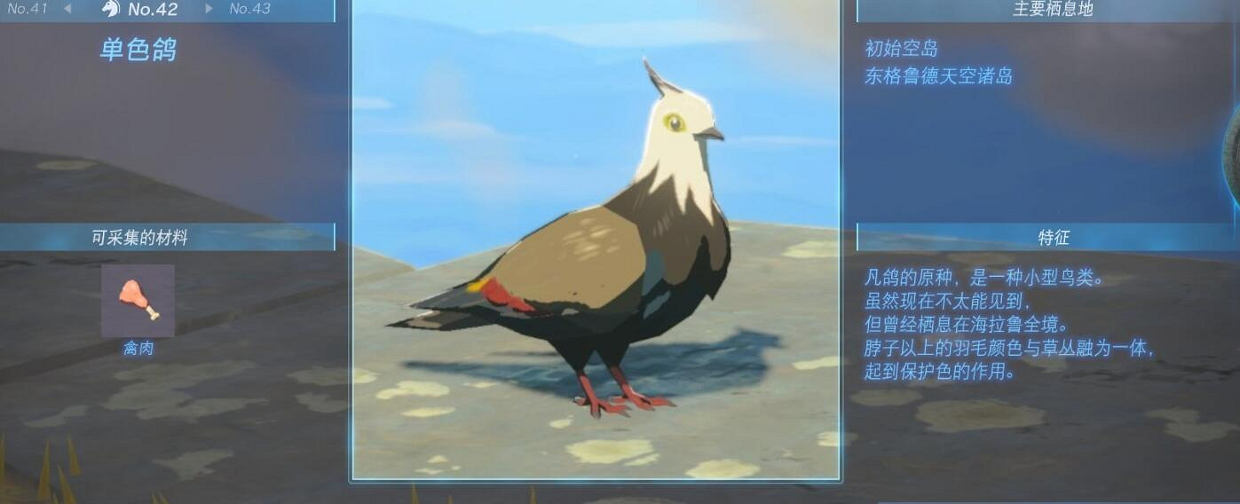 《塞爾達傳說王國之淚》動物棲息地大全 全動物圖鑒一覽