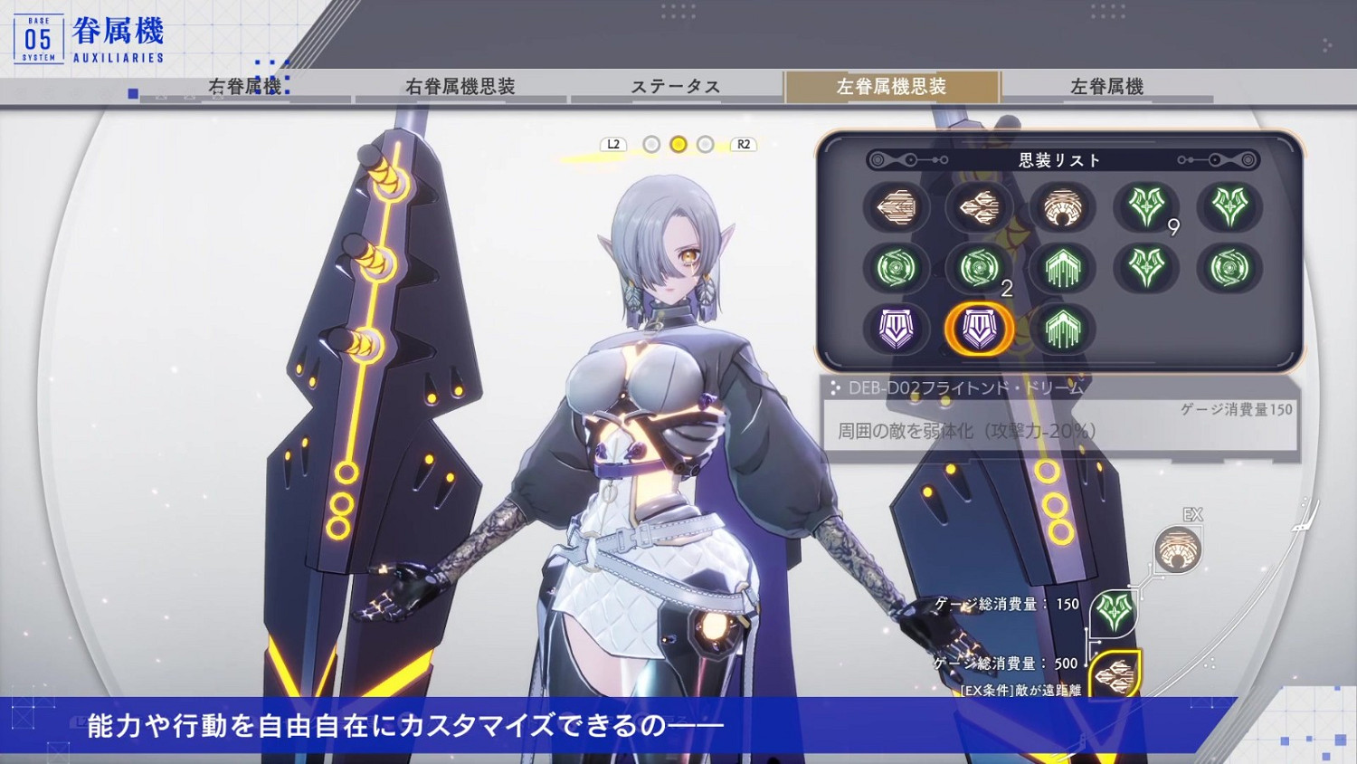 《慟哭機巧》新預告片公布 介紹遊戲戰鬥元素