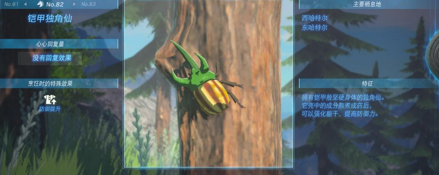 《塞爾達傳說王國之淚》動物棲息地大全 全動物圖鑒一覽