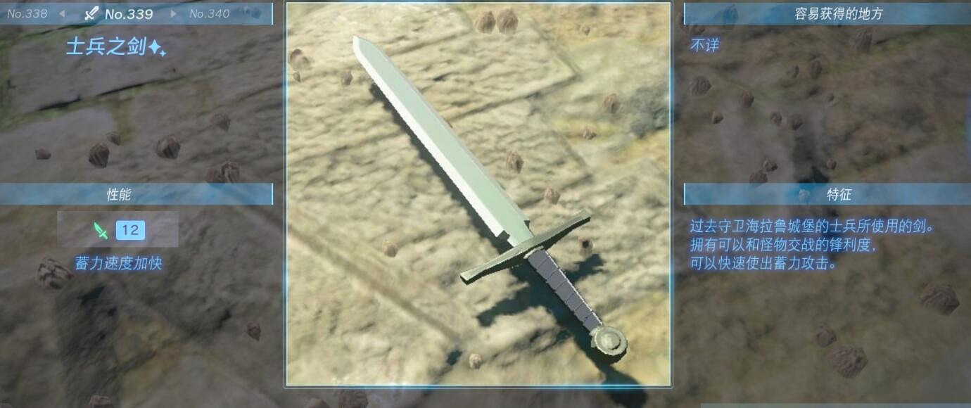 《塞爾達傳說王國之淚》武器大全 全武器性能及位置點匯總 《塞爾達傳說王國之淚》武器大全 全武器性能及位置點匯總