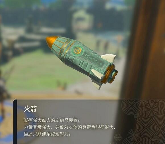 《塞爾達傳說王國之淚》左納烏裝置有什麽用?左納烏裝置作用介紹 《塞爾達傳說王國之淚》左納烏裝置有什麽用?左納烏裝置作用介紹