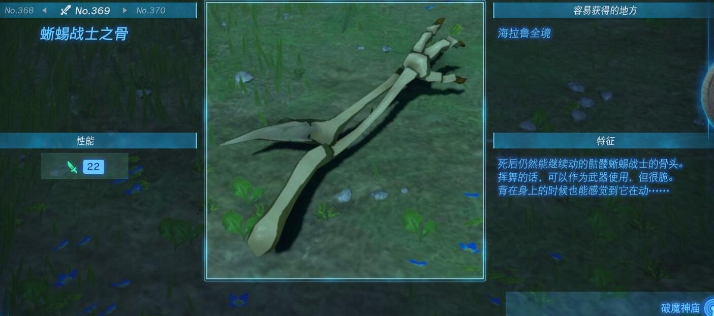 《塞爾達傳說王國之淚》武器大全 全武器性能及位置點匯總 《塞爾達傳說王國之淚》武器大全 全武器性能及位置點匯總