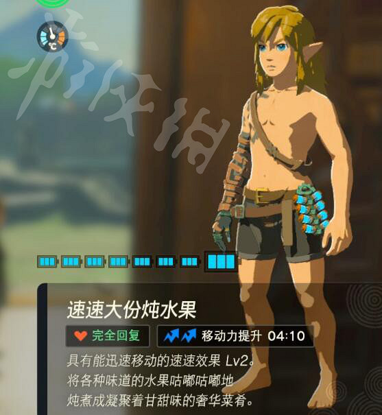 《塞爾達傳說王國之淚》好用的料理有哪些?實用料理推薦 《塞爾達傳說王國之淚》好用的料理有哪些?實用料理推薦