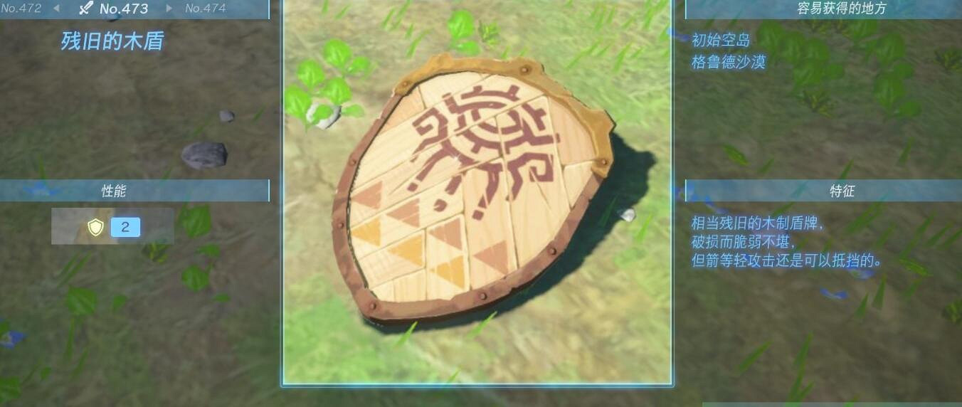 《塞爾達傳說王國之淚》武器大全 全武器性能及位置點匯總 《塞爾達傳說王國之淚》武器大全 全武器性能及位置點匯總