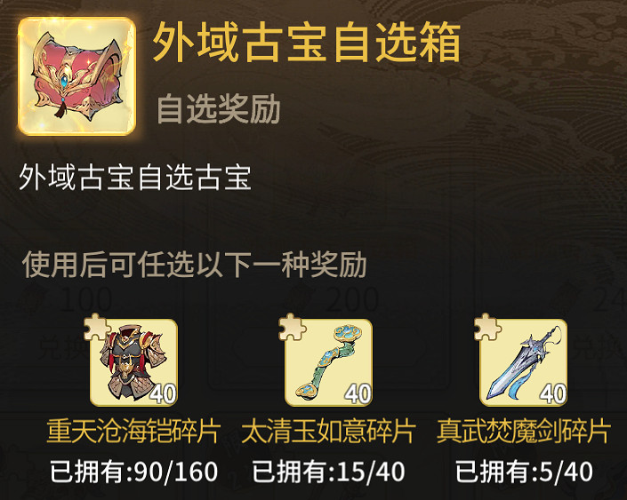 《一念逍遙》5月12日更新 遮天連動官宣福利 《一念逍遙》5月12日更新 遮天連動官宣福利