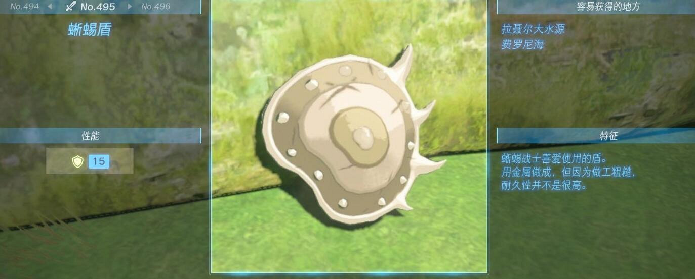 《塞爾達傳說王國之淚》武器大全 全武器性能及位置點匯總 《塞爾達傳說王國之淚》武器大全 全武器性能及位置點匯總