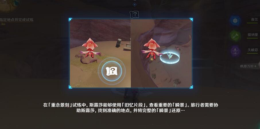 《原神》憶昔諸途巡曆第六天怎麽過？荼泥萬劫之餘響挑戰技巧